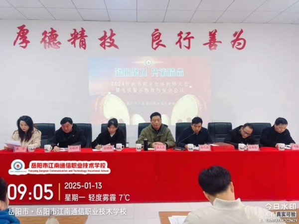 岳陽市江南通信職業(yè)技術學校有限公司,岳陽江南學校,岳陽江南通信學校,岳陽職業(yè)學校