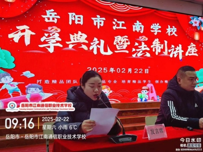 岳陽市江南通信職業(yè)技術(shù)學校有限公司,岳陽江南學校,岳陽江南通信學校,岳陽職業(yè)學校