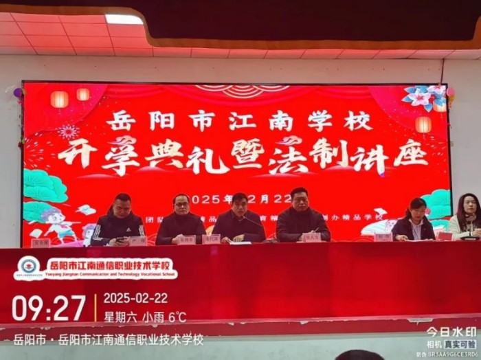 岳陽市江南通信職業(yè)技術(shù)學校有限公司,岳陽江南學校,岳陽江南通信學校,岳陽職業(yè)學校