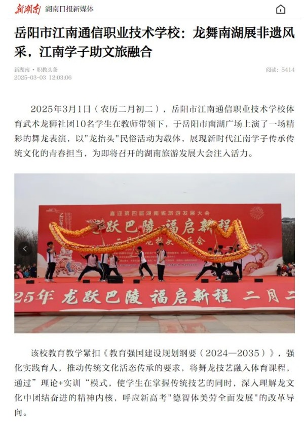 岳陽市江南通信職業(yè)技術學校有限公司,岳陽江南學校,岳陽江南通信學校,岳陽職業(yè)學校