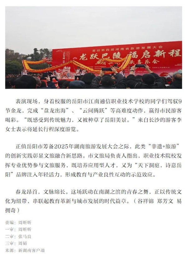 岳陽市江南通信職業(yè)技術學校有限公司,岳陽江南學校,岳陽江南通信學校,岳陽職業(yè)學校