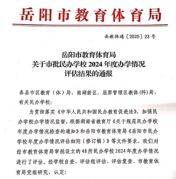 岳陽(yáng)市江南通信職業(yè)技術(shù)學(xué)校有限公司,岳陽(yáng)江南學(xué)校,岳陽(yáng)江南通信學(xué)校,岳陽(yáng)職業(yè)學(xué)校 岳陽(yáng)市江南通信職業(yè)技術(shù)學(xué)校有限公司,岳陽(yáng)江南學(xué)校,岳陽(yáng)江南通信學(xué)校,岳陽(yáng)職業(yè)學(xué)校