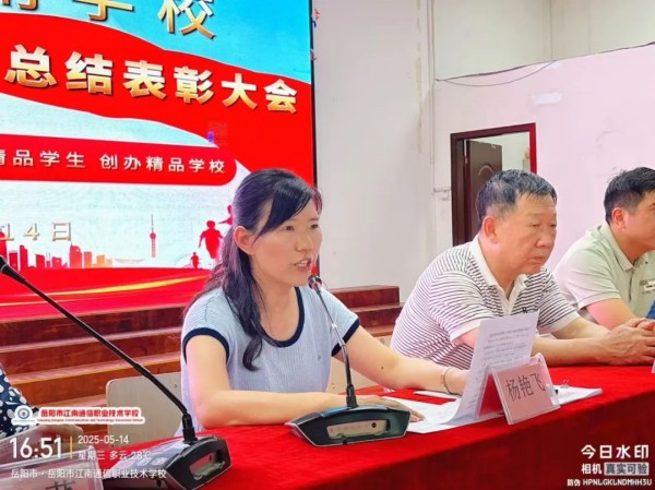 岳陽市江南通信職業(yè)技術學校有限公司,岳陽江南學校,岳陽江南通信學校,岳陽職業(yè)學校