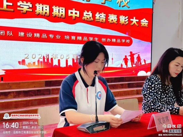 岳陽市江南通信職業(yè)技術學校有限公司,岳陽江南學校,岳陽江南通信學校,岳陽職業(yè)學校