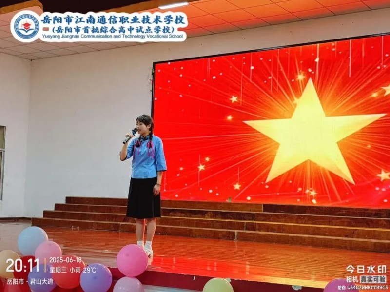 岳陽(yáng)市江南通信職業(yè)技術(shù)學(xué)校有限公司,岳陽(yáng)江南學(xué)校,岳陽(yáng)江南通信學(xué)校,岳陽(yáng)職業(yè)學(xué)校