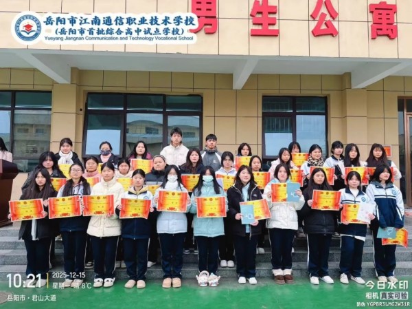 岳陽市江南通信職業(yè)技術學校有限公司,岳陽江南學校,岳陽江南通信學校,岳陽職業(yè)學校