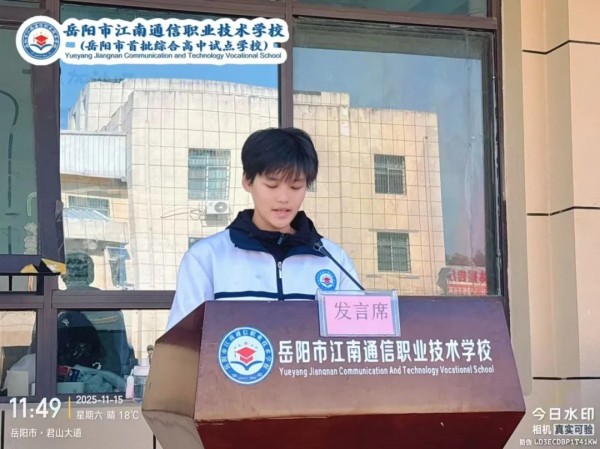 岳陽市江南通信職業(yè)技術學校有限公司,岳陽江南學校,岳陽江南通信學校,岳陽職業(yè)學校