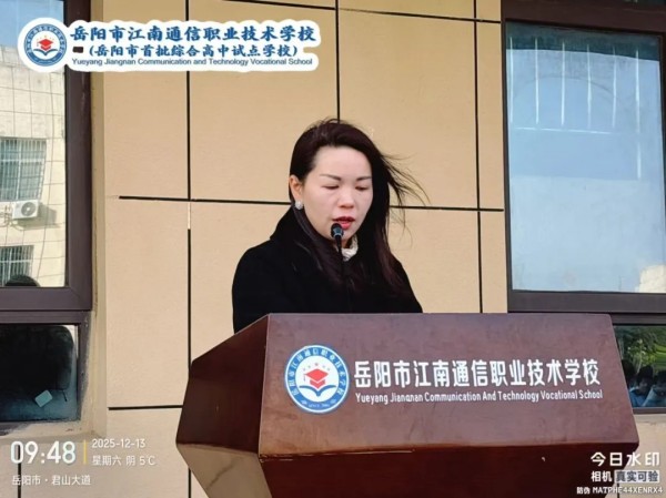 岳陽市江南通信職業(yè)技術學校有限公司,岳陽江南學校,岳陽江南通信學校,岳陽職業(yè)學校