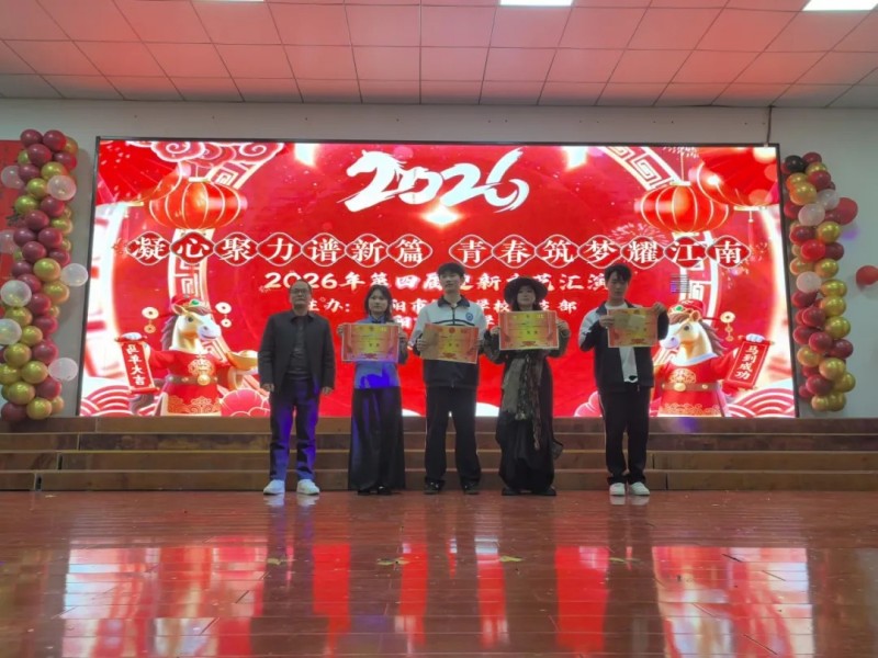 岳陽市江南通信職業(yè)技術(shù)學(xué)校有限公司,岳陽江南學(xué)校,岳陽江南通信學(xué)校,岳陽職業(yè)學(xué)校