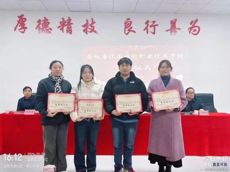 岳陽市江南通信職業(yè)技術(shù)學校有限公司,岳陽江南學校,岳陽江南通信學校,岳陽職業(yè)學校